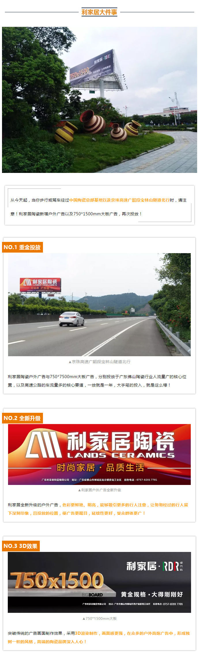 当你经过这些路口的时候，请注意……